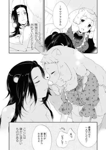 Les Fuuzoku Anthology Repeater Fhentai - Page 131