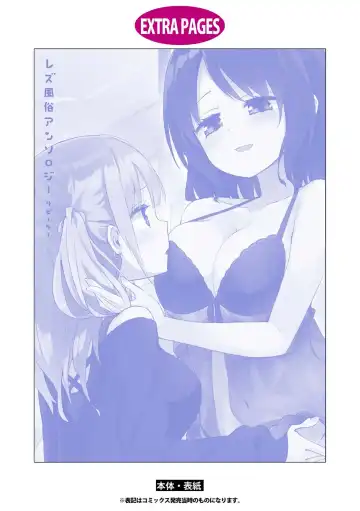 Les Fuuzoku Anthology Repeater Fhentai - Page 164