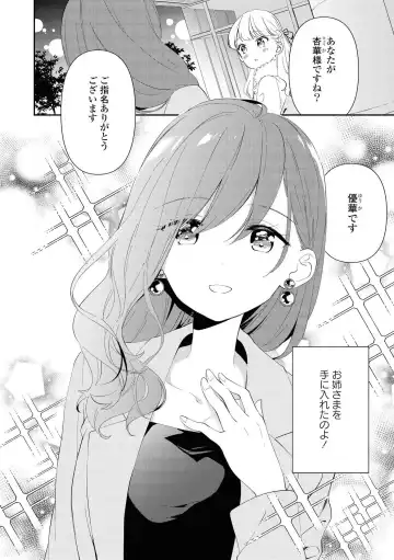 Les Fuuzoku Anthology Repeater Fhentai - Page 22