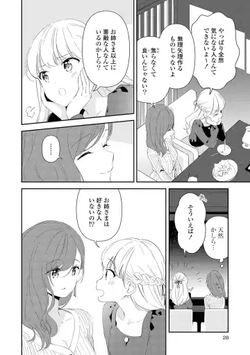 Les Fuuzoku Anthology Repeater Fhentai - Page 28