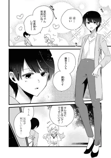 Les Fuuzoku Anthology Repeater Fhentai - Page 38