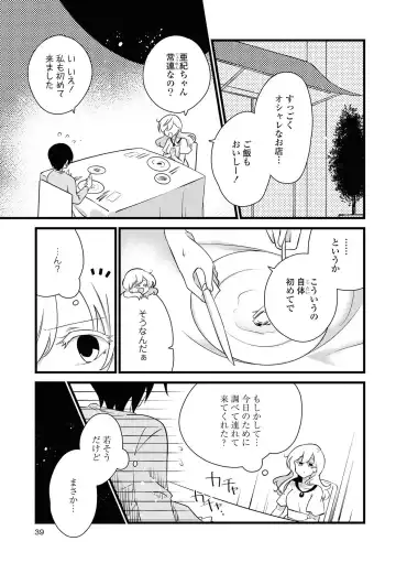 Les Fuuzoku Anthology Repeater Fhentai - Page 39