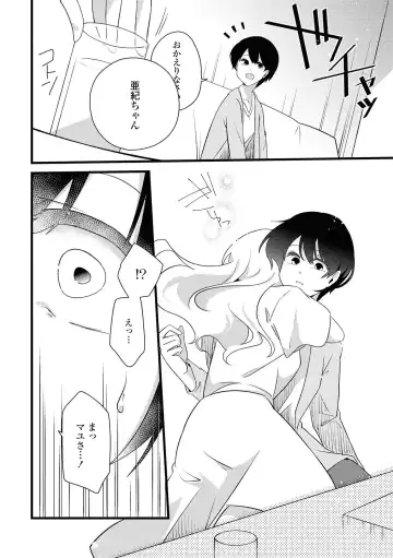 Les Fuuzoku Anthology Repeater Fhentai - Page 50