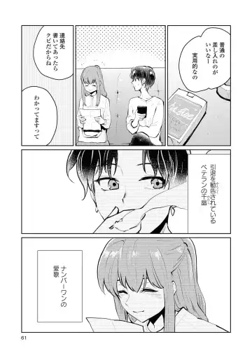 Les Fuuzoku Anthology Repeater Fhentai - Page 61