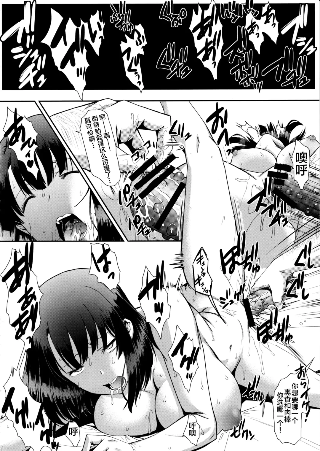 [Murasaki Syu] Kimi wa Boku no Taiyou da 3 Fhentai - Page 18