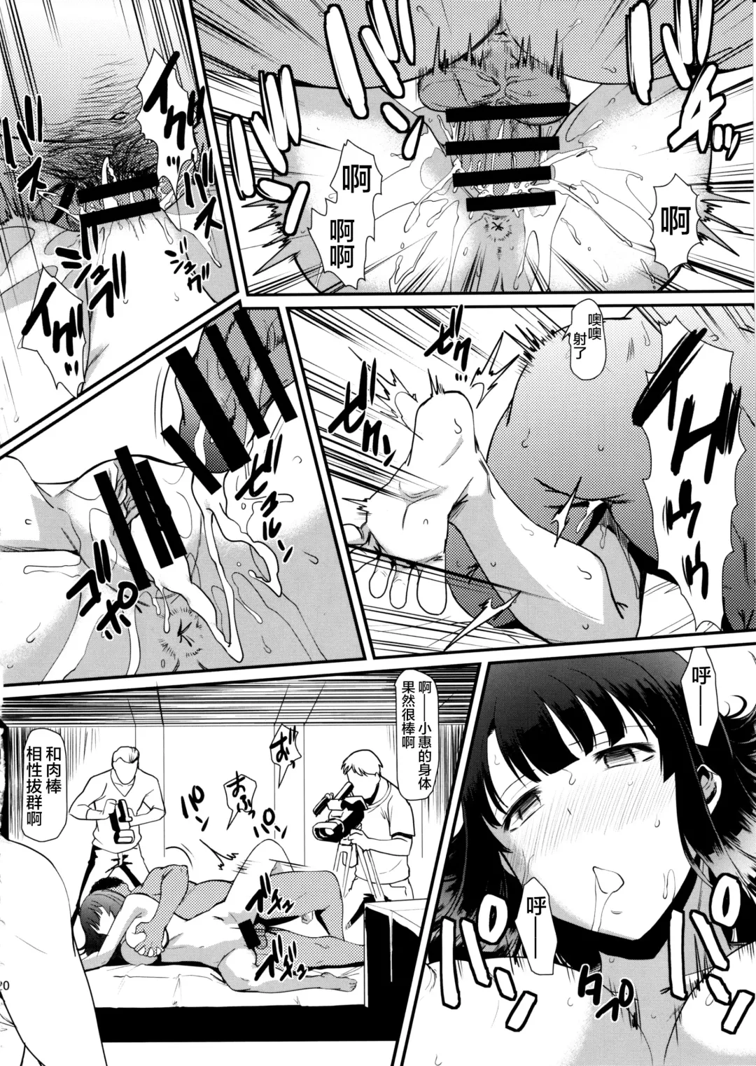 [Murasaki Syu] Kimi wa Boku no Taiyou da 3 Fhentai - Page 20