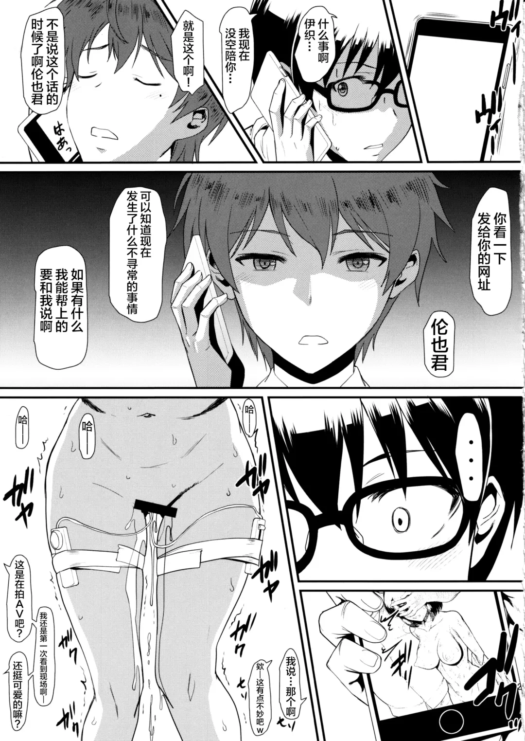 [Murasaki Syu] Kimi wa Boku no Taiyou da 3 Fhentai - Page 25