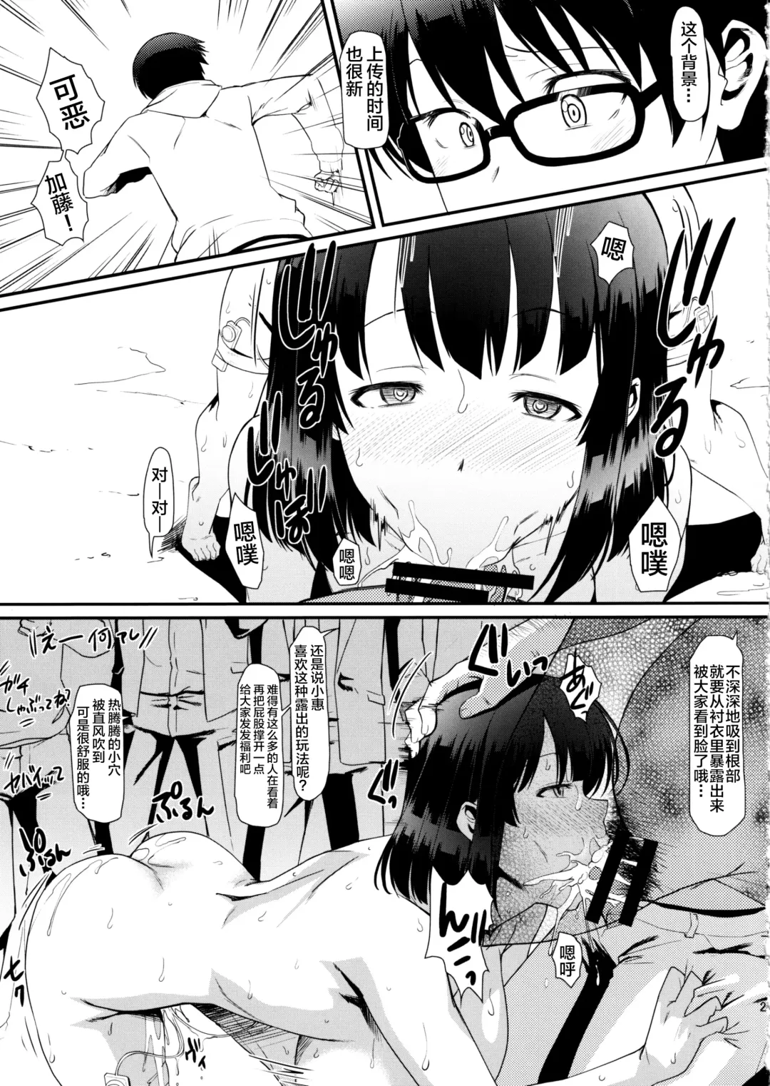 [Murasaki Syu] Kimi wa Boku no Taiyou da 3 Fhentai - Page 27