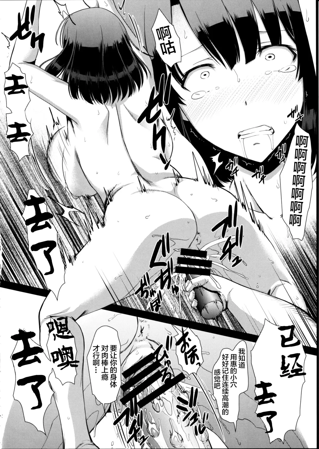 [Murasaki Syu] Kimi wa Boku no Taiyou da 3 Fhentai - Page 8