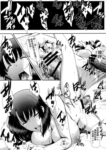 [Murasaki Syu] Kimi wa Boku no Taiyou da 3 Fhentai - Page 18