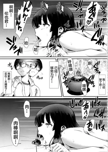 [Murasaki Syu] Kimi wa Boku no Taiyou da 3 Fhentai - Page 19