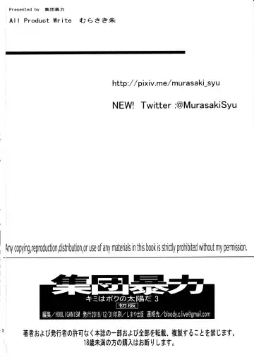 [Murasaki Syu] Kimi wa Boku no Taiyou da 3 Fhentai - Page 32