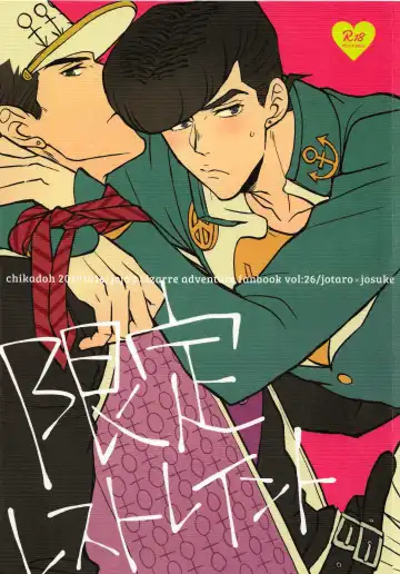 Read [Halco] Gentei Restraint | Limited Restraint (decensored) - Fhentai