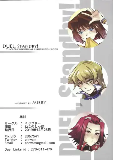 [Mibry] DUEL Standby! Fhentai - Page 2