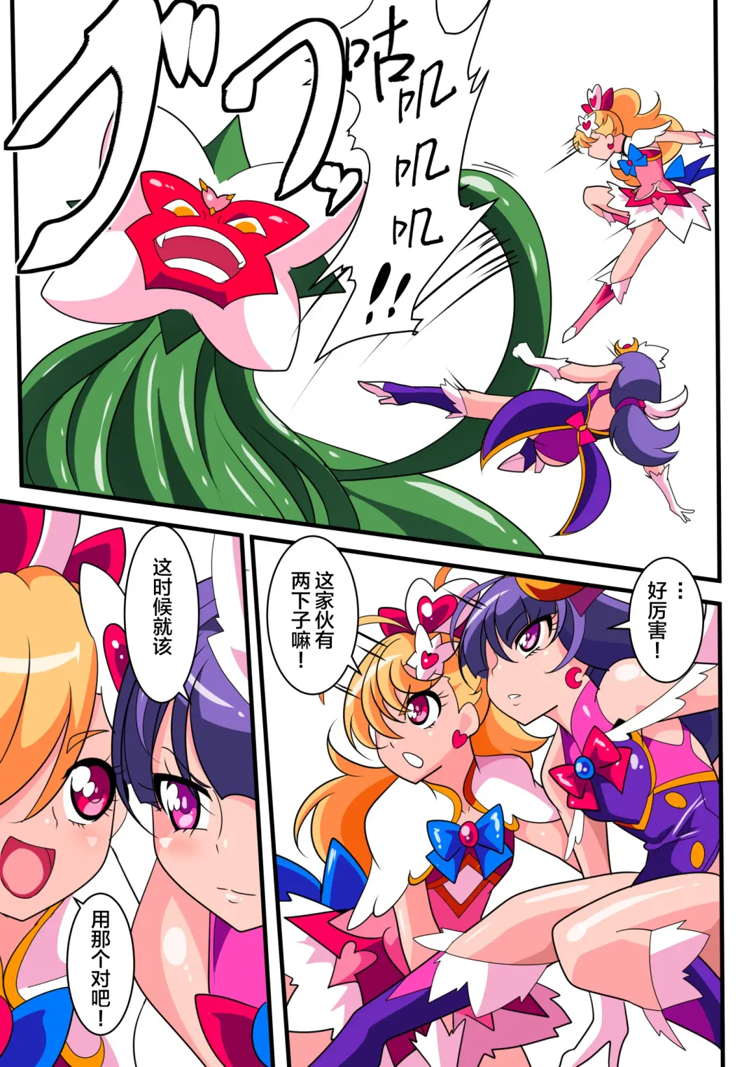 Ai no Senshi Love Tear 1 Fhentai - Page 18