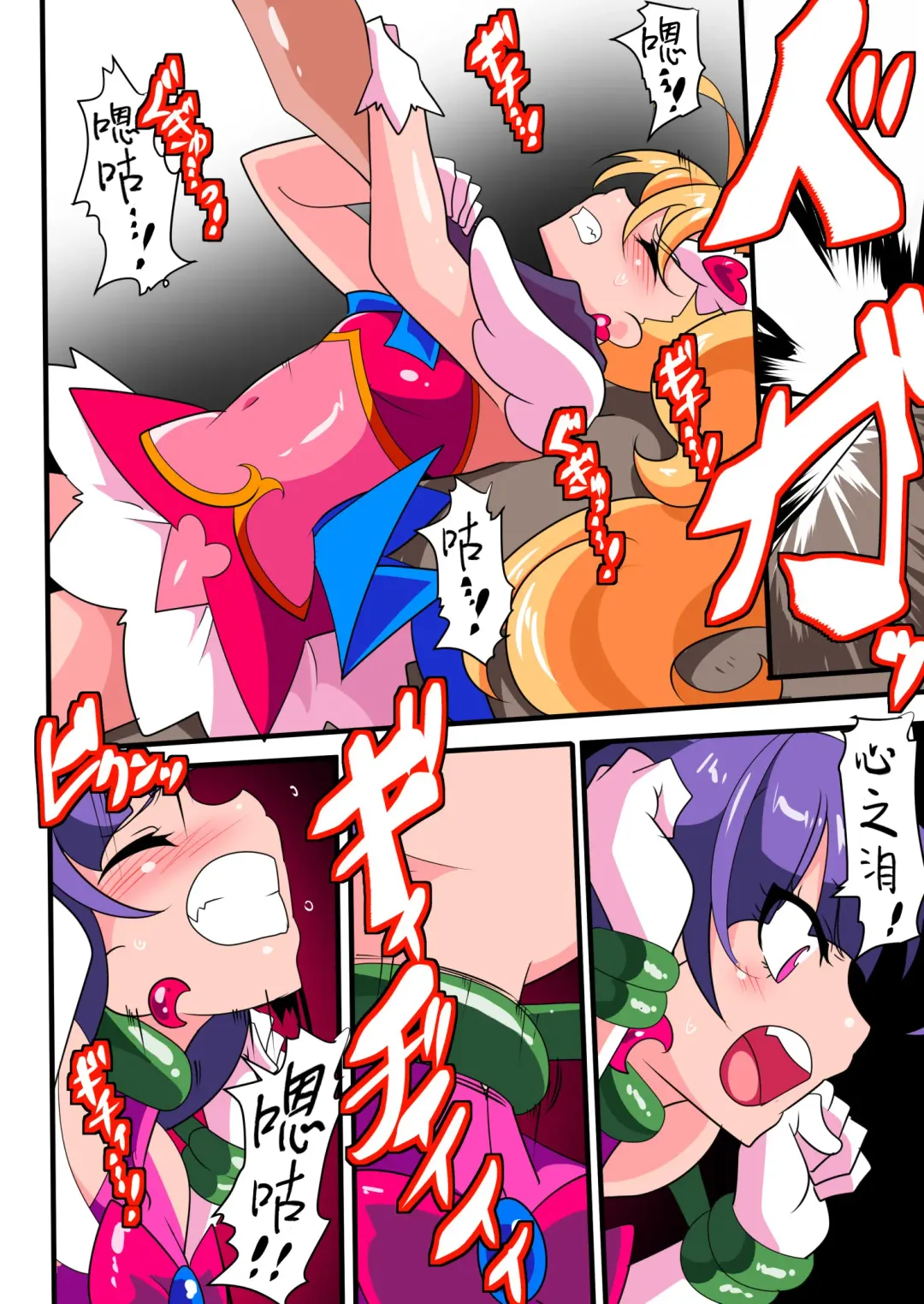 Ai no Senshi Love Tear 1 Fhentai - Page 21