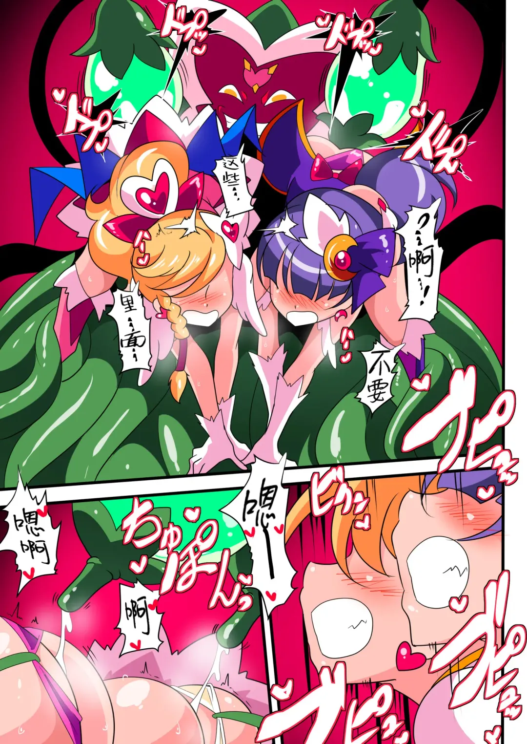 Ai no Senshi Love Tear 1 Fhentai - Page 24