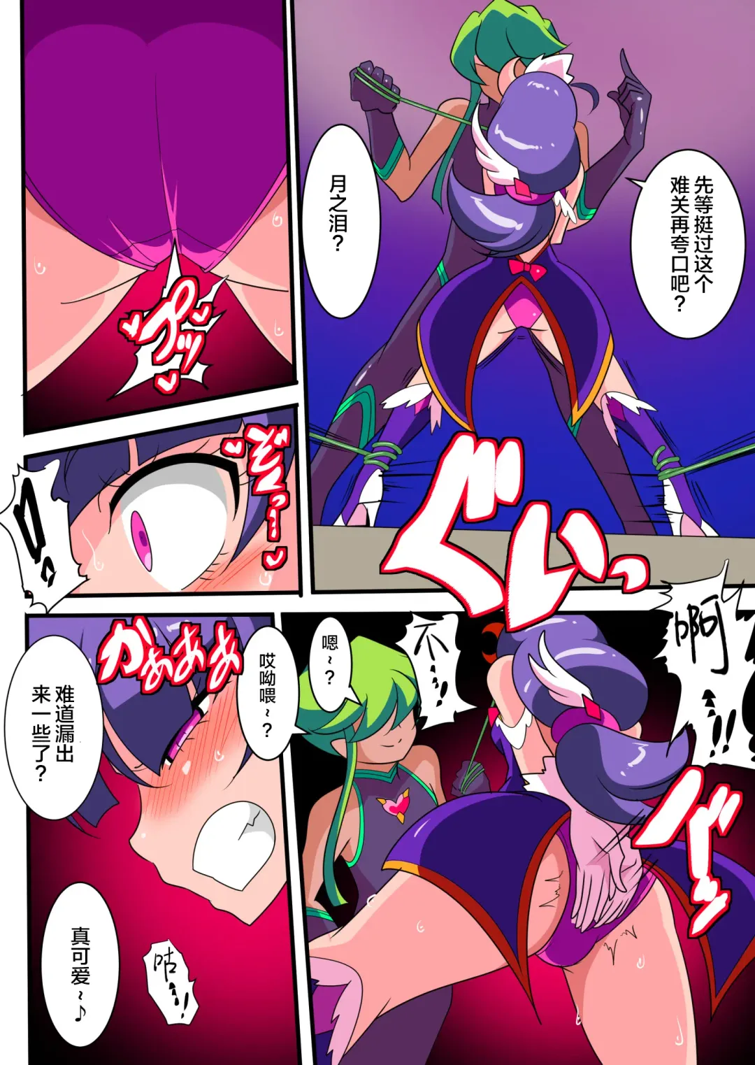 Ai no Senshi Love Tear 1 Fhentai - Page 29