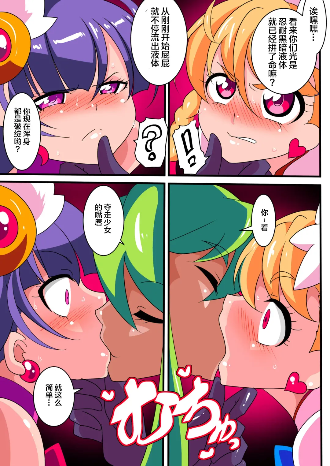 Ai no Senshi Love Tear 1 Fhentai - Page 30