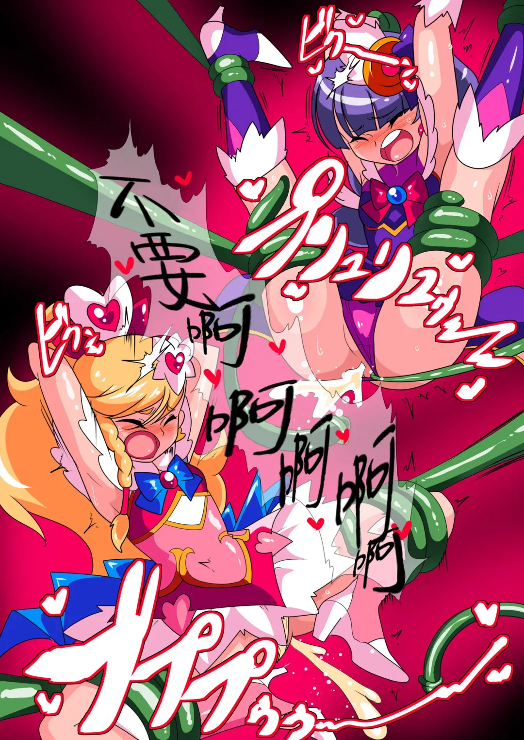 Ai no Senshi Love Tear 1 Fhentai - Page 36