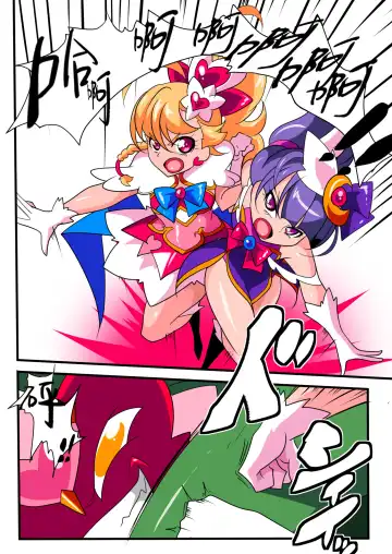 Ai no Senshi Love Tear 1 Fhentai - Page 17
