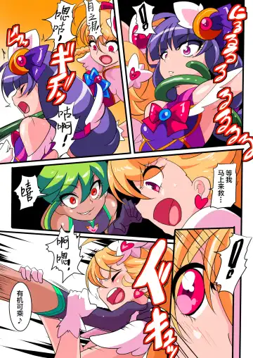 Ai no Senshi Love Tear 1 Fhentai - Page 20