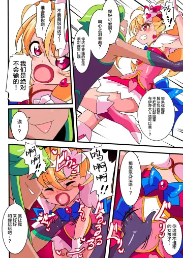 Ai no Senshi Love Tear 1 Fhentai - Page 27