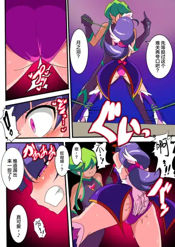 Ai no Senshi Love Tear 1 Fhentai - Page 29