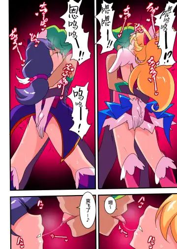 Ai no Senshi Love Tear 1 Fhentai - Page 31