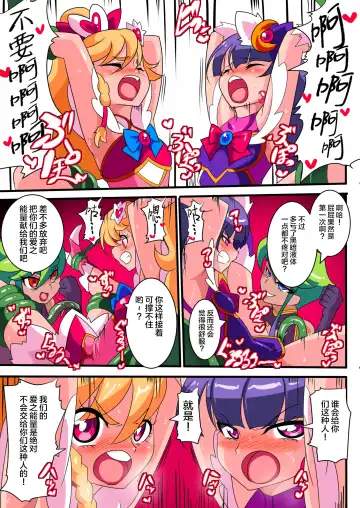 Ai no Senshi Love Tear 1 Fhentai - Page 34
