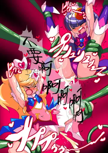 Ai no Senshi Love Tear 1 Fhentai - Page 36