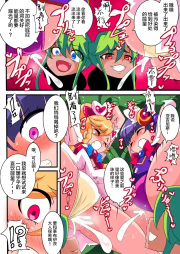 Ai no Senshi Love Tear 1 Fhentai - Page 37
