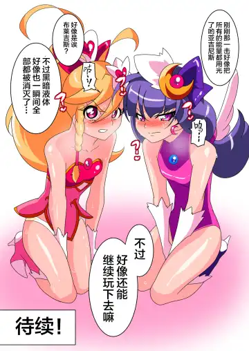 Ai no Senshi Love Tear 1 Fhentai - Page 40