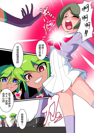 Ai no Senshi Love Tear 1 Fhentai - Page 5