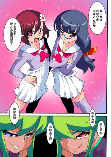 Ai no Senshi Love Tear 1 Fhentai - Page 6