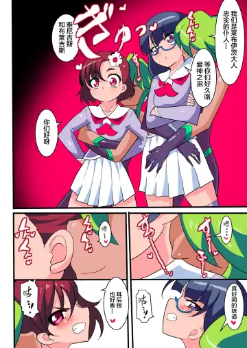 Ai no Senshi Love Tear 1 Fhentai - Page 7