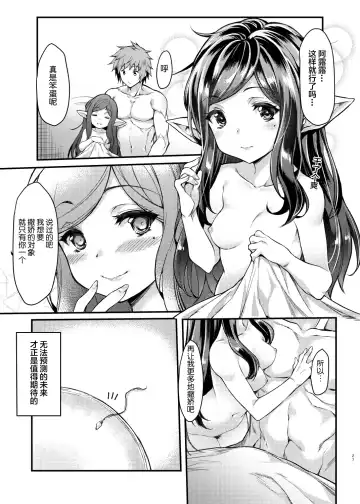 [Mushi] Yoken Dekinai Mirai (decensored) Fhentai - Page 27