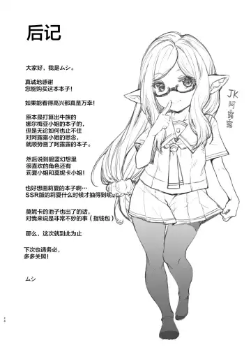 [Mushi] Yoken Dekinai Mirai (decensored) Fhentai - Page 28