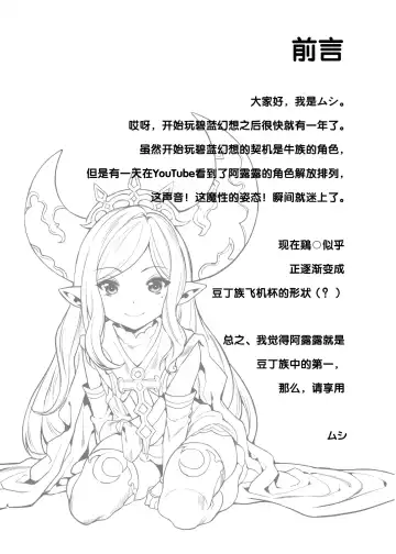 [Mushi] Yoken Dekinai Mirai (decensored) Fhentai - Page 4