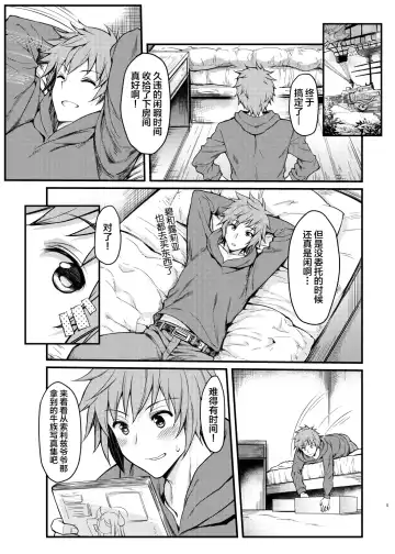 [Mushi] Yoken Dekinai Mirai (decensored) Fhentai - Page 5