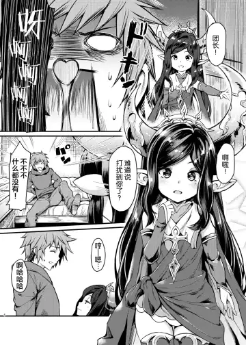 [Mushi] Yoken Dekinai Mirai (decensored) Fhentai - Page 6