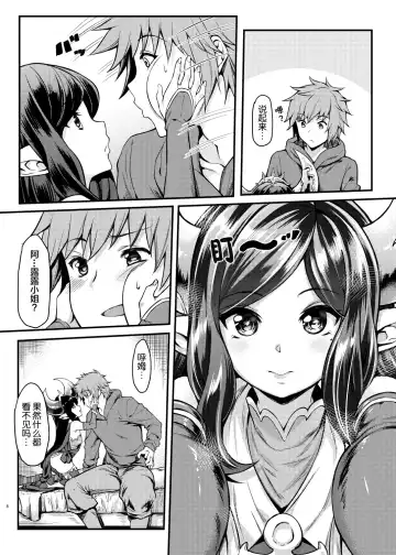 [Mushi] Yoken Dekinai Mirai (decensored) Fhentai - Page 8