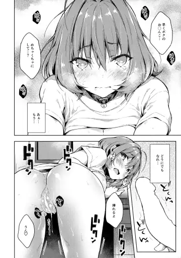 [Sukoyaka Gyuunyuu] Riamu-chan Onedari Sex Fhentai - Page 11