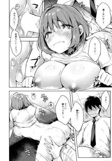 [Sukoyaka Gyuunyuu] Riamu-chan Onedari Sex Fhentai - Page 13