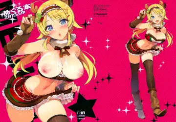 [Ohtomo Takuji] Meguru Hon 2019 Fuyu Fhentai - Page 2