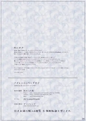 [Akatsuki Akane] AzuLane Fetishism 2 Fhentai - Page 21