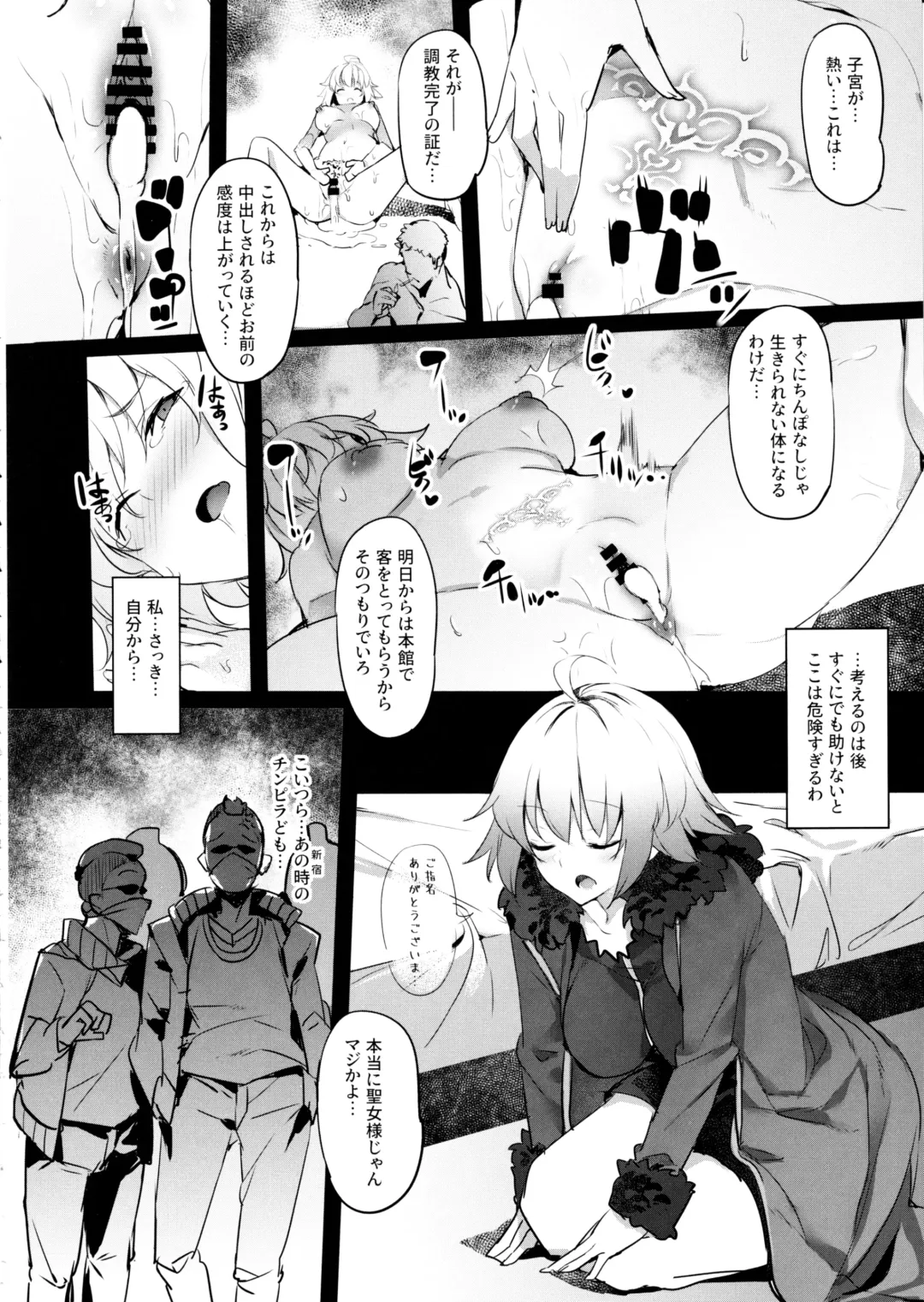[Ken] Mesubuta Avenger Jeanne d'Arc alter Choukyou Nikki Fhentai - Page 13