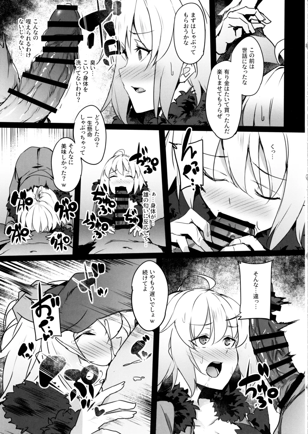[Ken] Mesubuta Avenger Jeanne d'Arc alter Choukyou Nikki Fhentai - Page 14