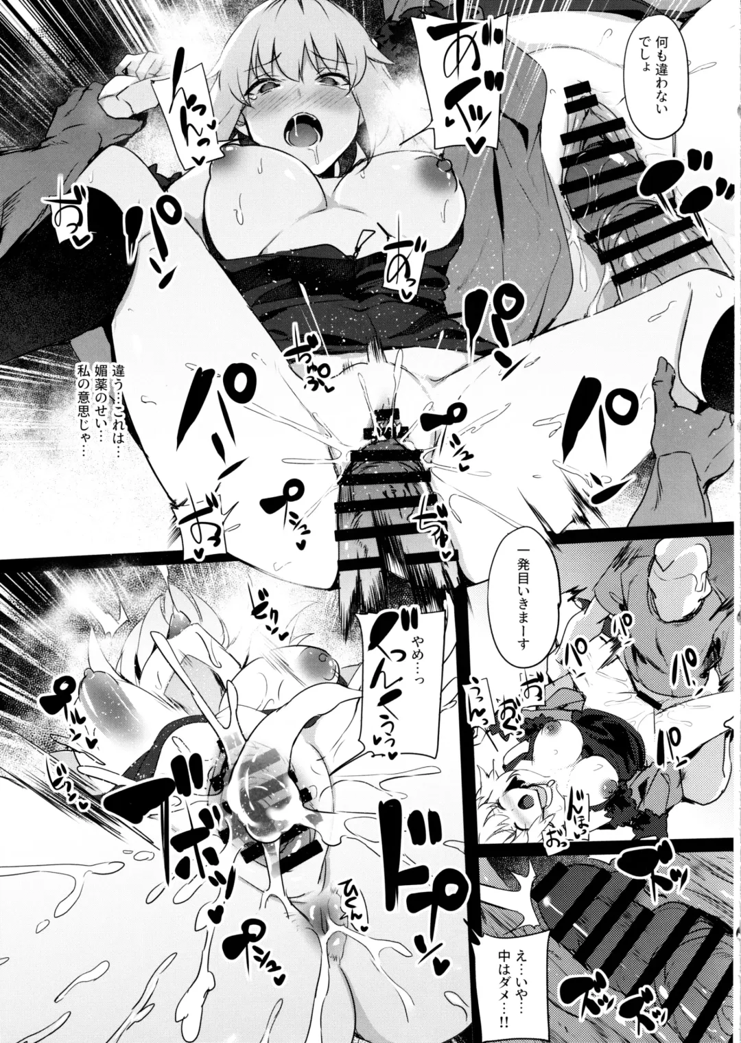 [Ken] Mesubuta Avenger Jeanne d'Arc alter Choukyou Nikki Fhentai - Page 16