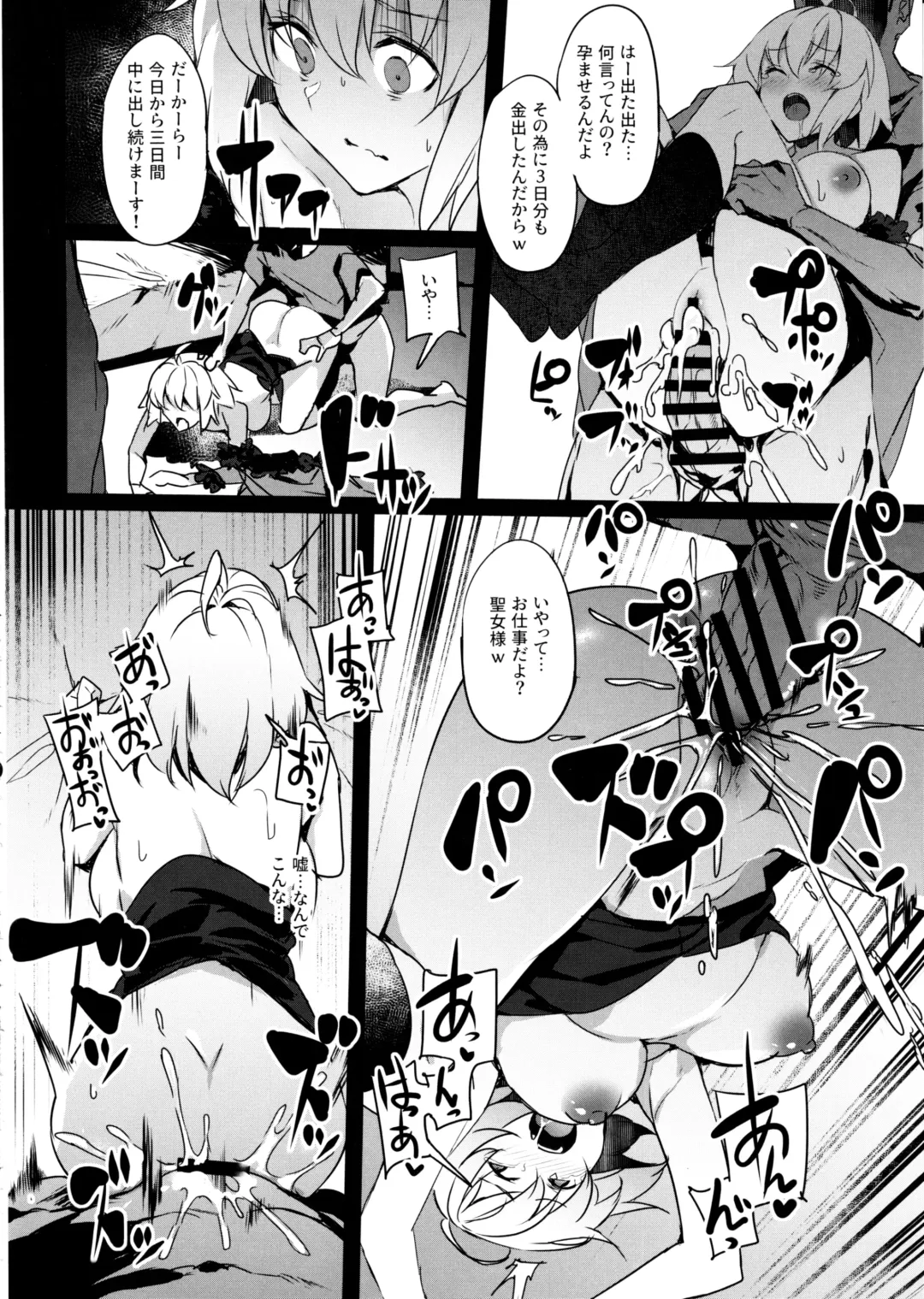 [Ken] Mesubuta Avenger Jeanne d'Arc alter Choukyou Nikki Fhentai - Page 17